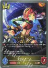  BP06-031 BR シーフガール 