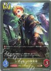  BP06-033 BR レヴィオンの探索者 