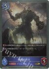  BP06-041 GR 魔導の巨兵 
