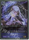  BP06-042 GR 式神の使役 