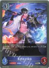  BP06-044 SR 鬼呼びの導師 