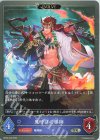  BP06-045 SR 鬼呼びの導師 