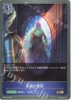  BP06-053 BR 真理の魔鏡 
