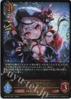  BP06-057 LG 滄海の捕食者・沙花叉クロヱ 