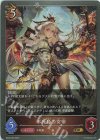  BP06-058 GR 不死鳥の女帝 