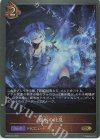  BP06-061 GR 銀氷の吐息 