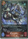  BP06-063 SR 氷上の竜戦士 