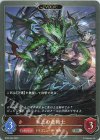  BP06-064 SR 氷上の竜戦士 