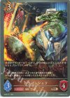  BP06-071 BR ドラゴンシェフ 