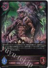  BP06-075 LG ウールヴヘジン・アラガヴィ 