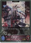  BP06-077 GR 酒呑童子 