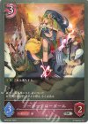  BP06-081 SR クーガークローガール 