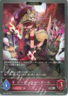  BP06-082 SR クーガークローガール 
