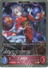  BP06-085 BR 座敷童 