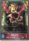  BP06-087 BR 夢魔の新参 