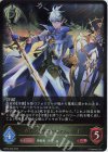  BP06-090 LG グランドナイト・ウィルバート 