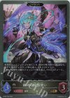  BP06-095 GR 鋼刃の暗器使い 