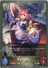  BP06-097 SR 聖なる槍使い 
