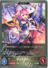  BP06-098 SR 聖なる槍使い 