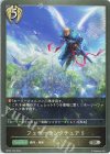  BP06-100 SR フェザーサンクチュアリ 