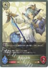  BP06-101 BR 聖杖の司祭 