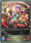  BP06-103 BR バレッジスマッシャー 