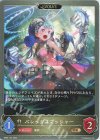  BP06-104 BR バレッジスマッシャー 