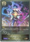  BP06-106 BR コンセントレイト 