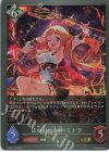  BP06-110 GR 日の出の女神・ミトラ 