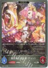  BP06-115 SR 闘技場の司会者・チャット 