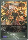  BP06-116 SR 両雄激突 