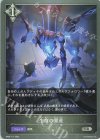  BP06-117 SR 生命の量産 
