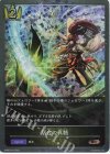  BP06-P10 BR・プレミアム 居合の真髄 