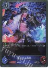  BP06-P11 SR・プレミアム 鬼呼びの導師 