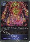  BP06-P14 SR・プレミアム 大紅蓮 