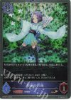  BP06-P15 BR・プレミアム 符術の門弟 