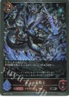  BP06-P17 SR・プレミアム 氷上の竜戦士 
