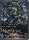 BP06-P18 SR・プレミアム 氷上の竜戦士 
