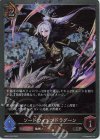  BP06-P20 BR・プレミアム ソードウィップドラグーン 
