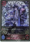  BP06-P21 GR・プレミアム 酒呑童子 