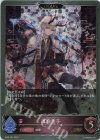  BP06-P22 GR・プレミアム 酒呑童子 