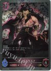  BP06-P23 GR・プレミアム ベアーベルセルク 