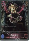  BP06-P24 BR・プレミアム 夢魔の新参 