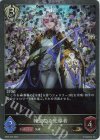  BP06-P26 GR・プレミアム 神聖なる先導者 