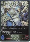  BP06-P29 BR・プレミアム 聖杖の司祭 