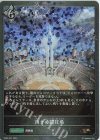  BP06-P31 GR・プレミアム 頂きの闘技場 