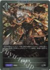  BP06-P32 SR・プレミアム 両雄激突 