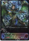  BP06-SL10 SL 覇道の龍人・ガリュウ 