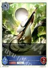  BP06-T02 - 形代 