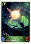  BP06-T04 - フェアリーウィスプ 